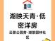 招商·湖映天青：通州主城公园住宅热销