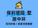 上海中环改善住宅怎么选？保利珺园解析