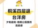 大梅江低密洋房盘点：中建悦庐·桐溪的退台设计有何优势？