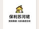 保利苏河珺：改善户型避免面积浪费