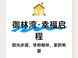 御林湾91-125㎡朝阳学区新房怎么选？