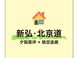 高端住宅服务底色：新弘·北京道物业解析
