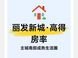 买长沙新房只看单价会踩哪些坑