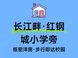 武汉学区新房怎么选才不踩坑？学区确定性判断方法
