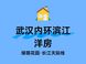 武汉内环洋房供应稀缺，买洋房还是大平层？