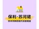 上海内环15-16万单价新房能买到什么？