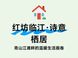 150万武汉学区房怎么选：青山滨江双学区