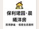 上海新规改善住宅观察：低密与高层如何选择