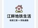 12、13号线地铁规划如何影响买房？