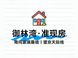 御林湾准现房购房决策：等待还是现在下手？