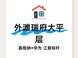 北外滩高端住宅装标核查指南