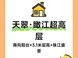央企开发品质好的海珠新盘，中交·天翠真实力