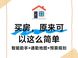 首套买房先做哪三步？先和AI问需求