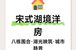招商·湖映天青项目解析：九棵树低密洋房