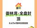 御林湾开发商靠谱吗：首农背景核实路径