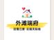 北外滩滨江大平层怎么选 高区和低区的取舍