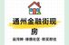 金融街武夷·融御三期与首开熙悦京晏对比