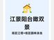 超高层住宅买高区还是低区？广州在售江景盘