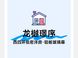 北京城建·龙樾璟序算不算北京西部好房子？