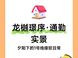 北京城建·龙樾璟序适合地铁通勤吗？