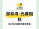 朝阳新房推荐：800万四居交付细节怎么比