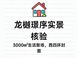 买带会所的北京西部新盘，运营开放条件怎么问？