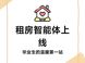 第一次租房用AI，把整租押付费用问清