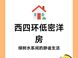 近301医院西四环新房，就医与安静怎么平衡？
