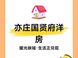 大兴配套成熟新房亦庄国贤府瀛海板块能过吗