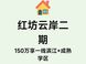 武汉总价150万新房：滨江学区能否兼得