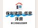 上海中环改善住宅推荐：保利珺园怎么选？