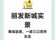 长沙三口之家总价90万看丽发新城新房