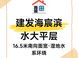 建发海宸210㎡大平层与同总价新房对比