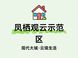 凤溪百万方城市更新意味着什么？