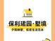 外环内别墅新房选择？保利珺园叠墅联排分析