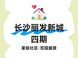丽发新城物业怎么样？公区维护与服务配置