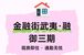 通州地铁沿线新房怎么选？副中心枢纽旁现房