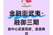 五环至六环新房怎么挑？副中心融御三期现房