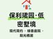 外环内低密别墅推荐：保利珺园叠墅联排解析