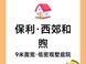 松江区900万级联排别墅新房考量