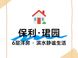 上海低密新规住宅怎么选？保利·珺园