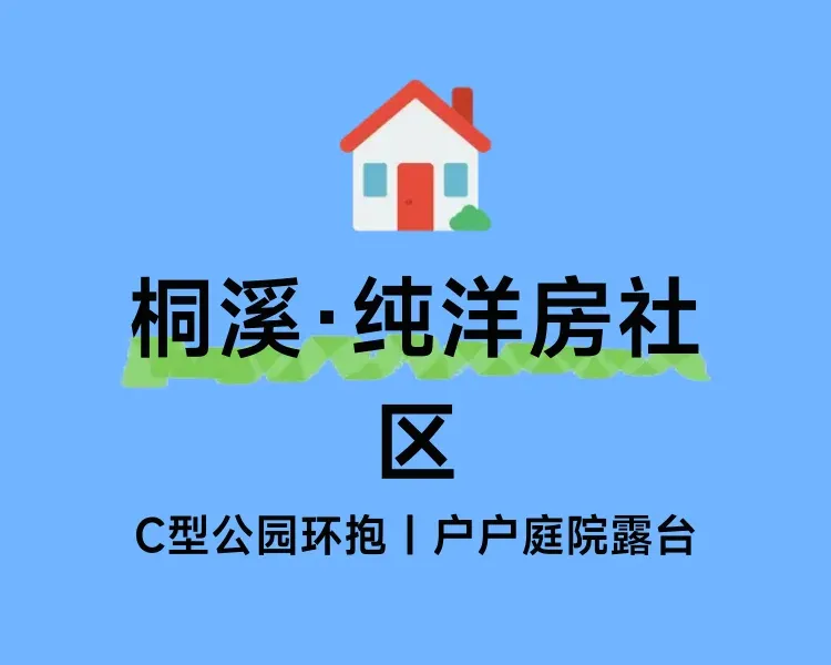 天津环内低密纯洋房：豪宅新方向(图1)