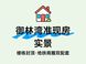 北苑地铁房新房有哪些，御林湾准现房盘点