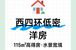 北京城建·龙樾璟序西四环洋房得房率解读