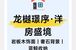 500万西四环品质新房：洋房得房率与精装