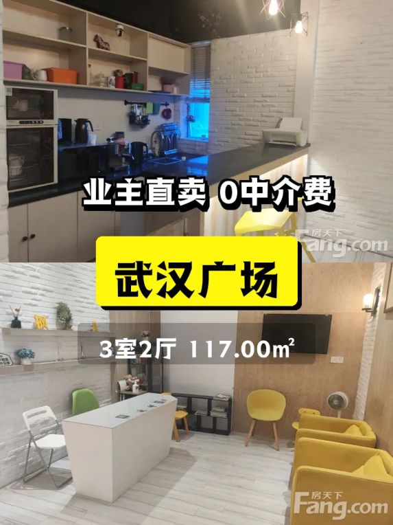 武汉广场江景大三房急售,解放大道黄金地段