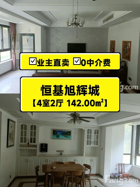 高新恒基旭辉城一层带院南北通透四居室出售