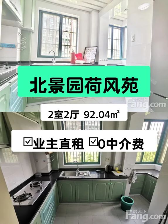 拱墅区北景园荷风苑精装两房出租 地铁3号线旁南北通透