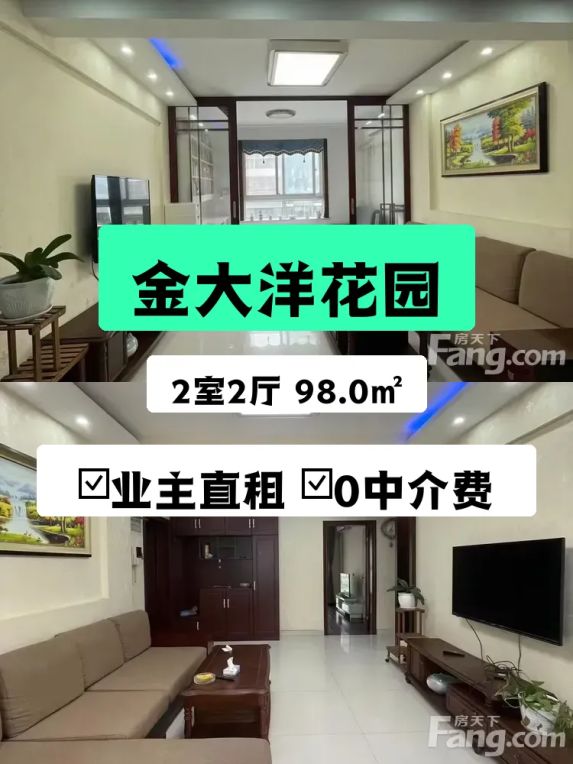 盐都金大洋花园精装两室出租,南北通透98平1600元/月