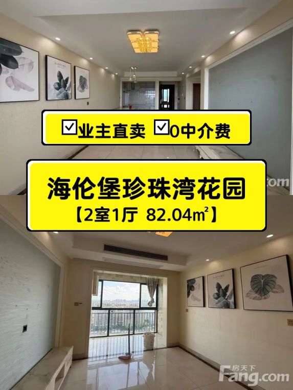 海伦堡珍珠湾花园南北通透两室一厅17层95万急售